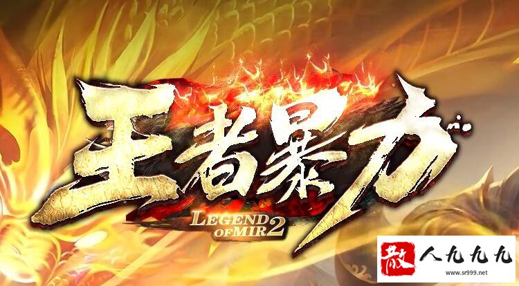 1.80火龙复古