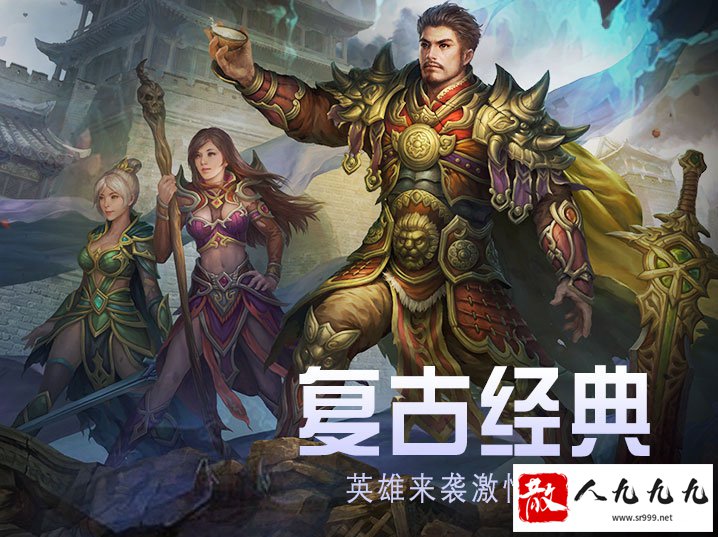 传奇无双