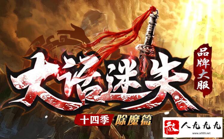 单职业迷失传奇