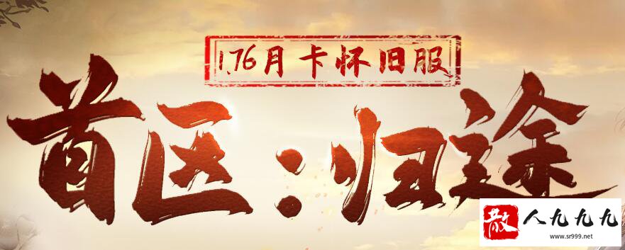 5PK传奇1.76怀旧服