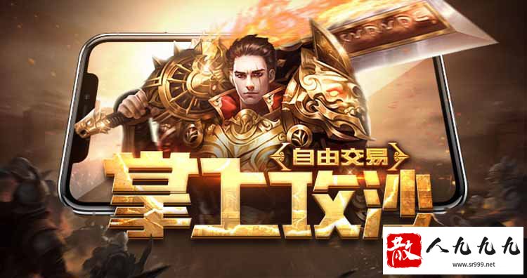 超变传奇手游