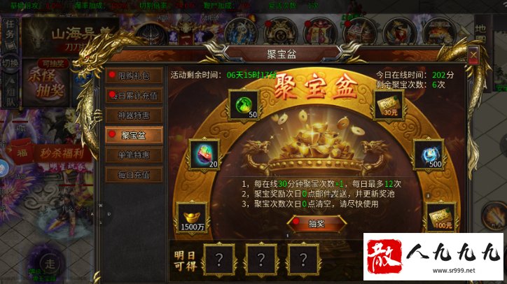遮天传奇单职业