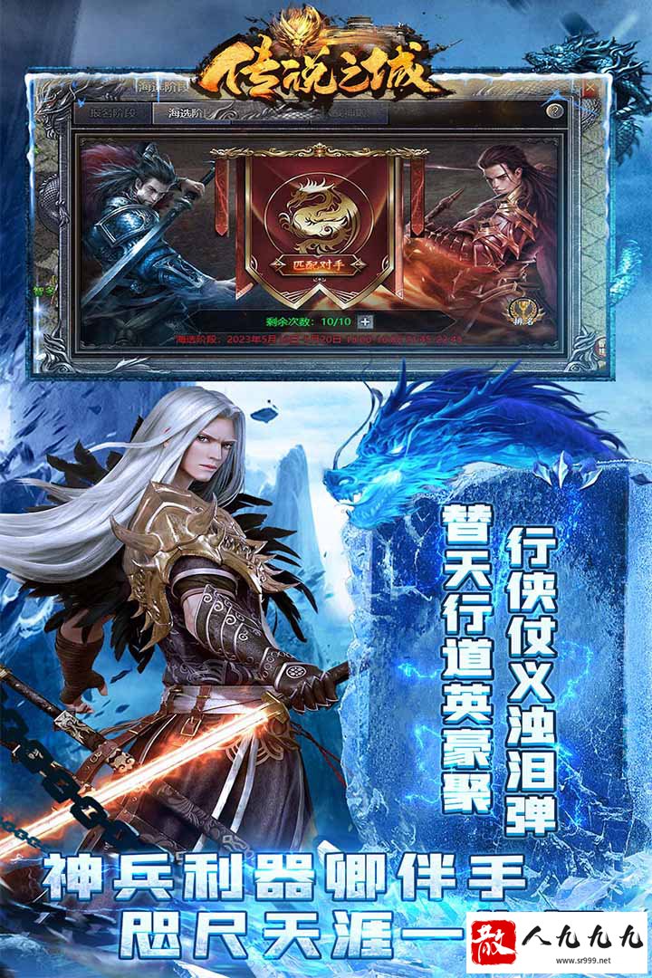 传说之城