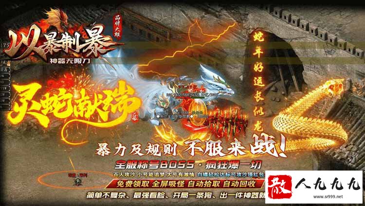 亿万切割超变传奇