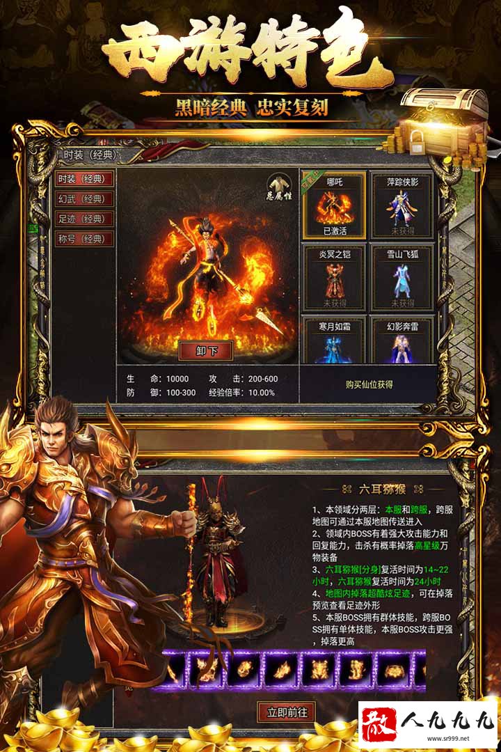 黑暗光年传奇
