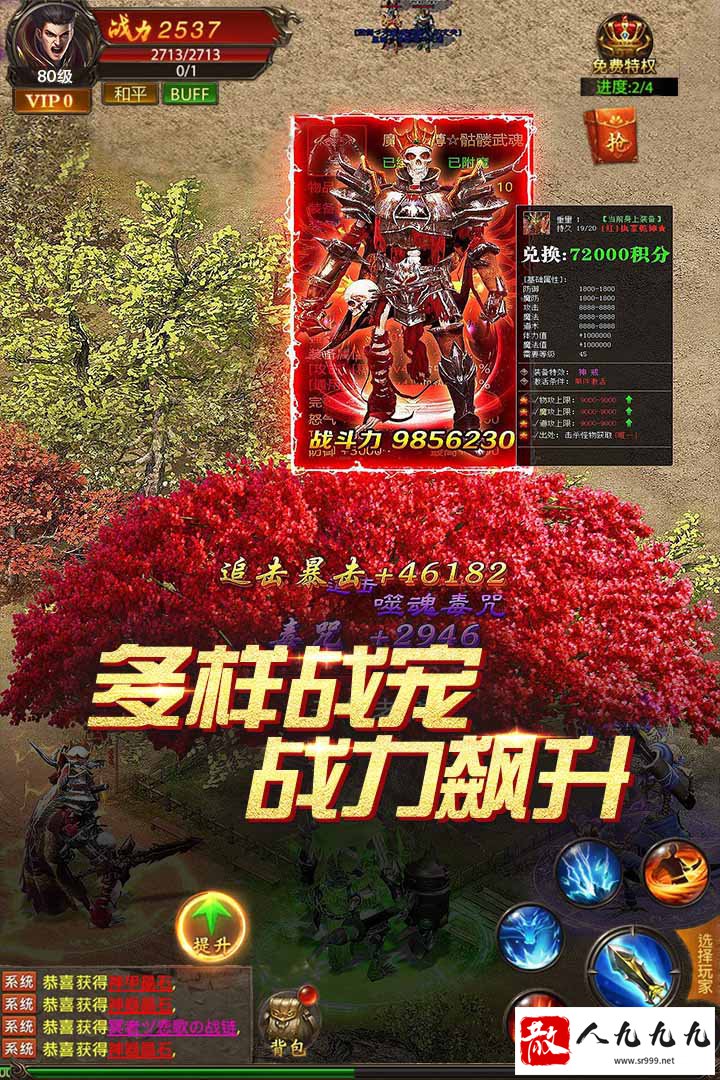 真牛传奇