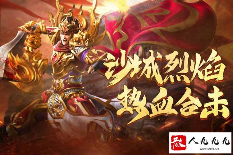热血合击