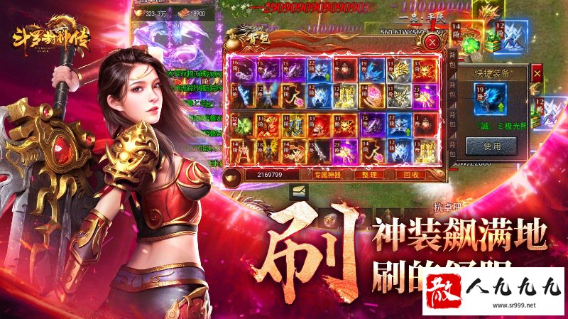 斗罗封神传