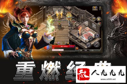 新开传奇新服网