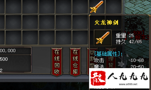 赤血屠龙:火龙神剑获取途径、隐藏属性及其实战表现