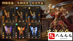 ����˽��1.80����ְҵ���ž�������ȼ��Ѫ����