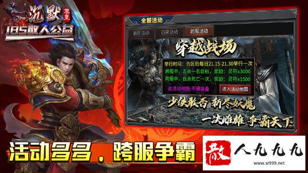 我本沉默传奇公益服,体验纯粹的娱乐与公平竞技