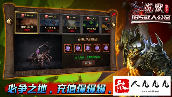 我本沉默传奇公益服,体验纯粹的娱乐与公平竞技