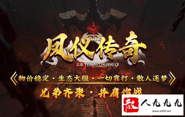 传奇私服“氪金”陷阱:玩家为何选择离开?