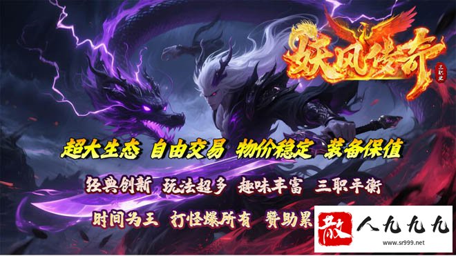 微变传奇:一场平民玩家的热血盛宴,探索无限可能!