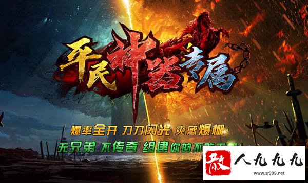 传奇sf神威觉醒:专属神器如何逆转战局