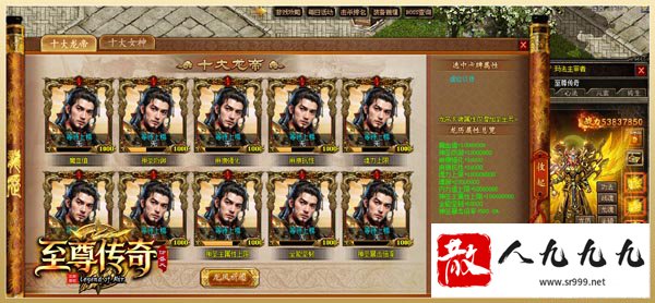 仿盛大热血传奇:原汁原味,激情无限