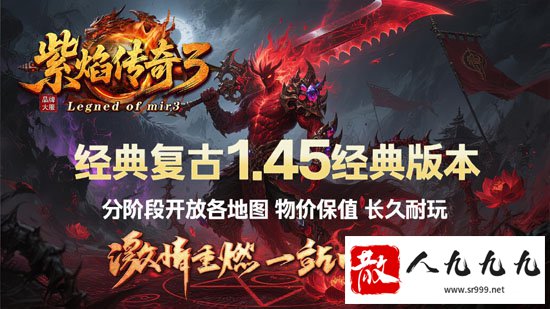 匠心独造,创新玩法:传奇sf带你开启冒险之旅