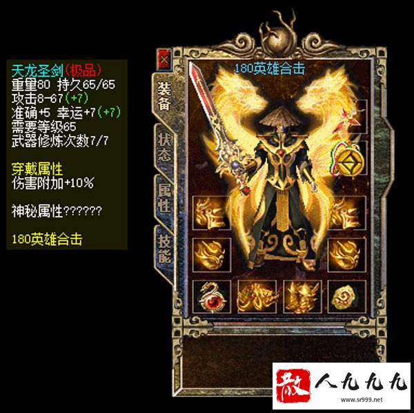 传奇私服副将英雄的自我修炼:提升战力的高效途径