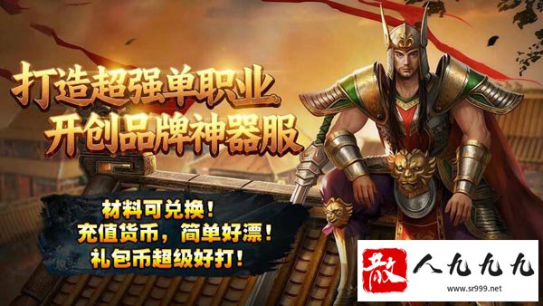 单职业攻速版传世,你的激情冒险之旅!