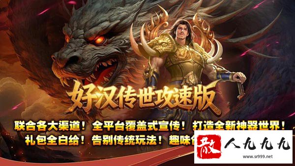 单职业攻速版传世,你的激情冒险之旅!