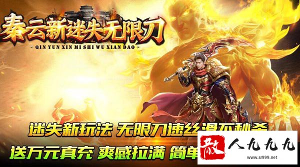 全新迷失无限刀:好玩不烧脑,零冲做大哥