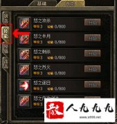 四职业基础技能全满启程,新手即刻驰骋沙场