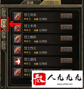 四职业基础技能全满启程,新手即刻驰骋沙场