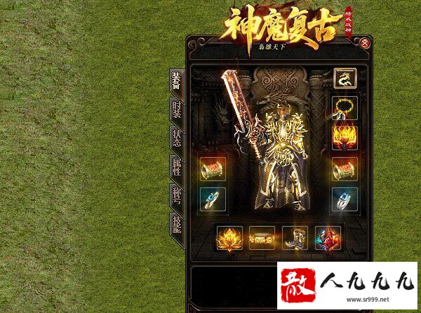 武器打孔与宝石镶嵌全解