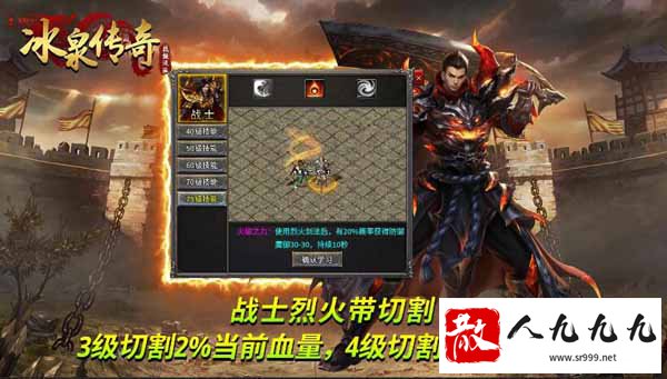 冰泉传奇1.80带你感受经典传奇的全新魅力