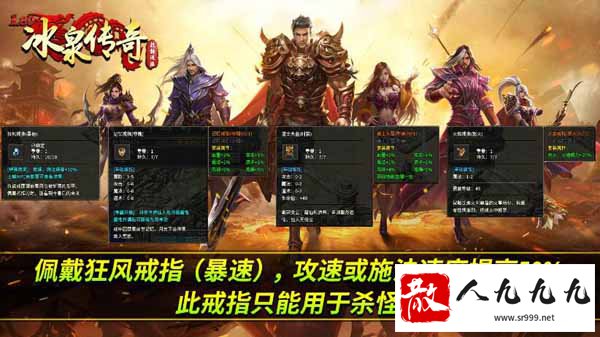 冰泉传奇1.80带你感受经典传奇的全新魅力