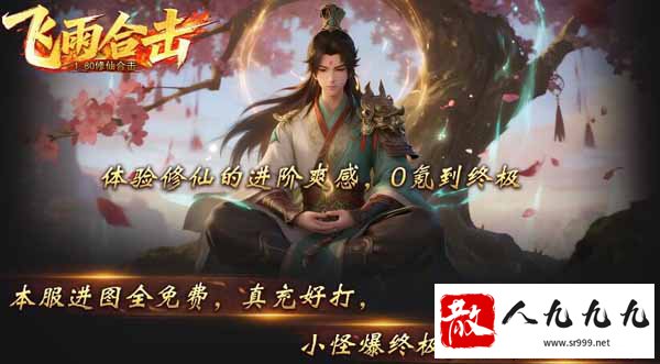 传奇新服上线即满级,真充福利全解析