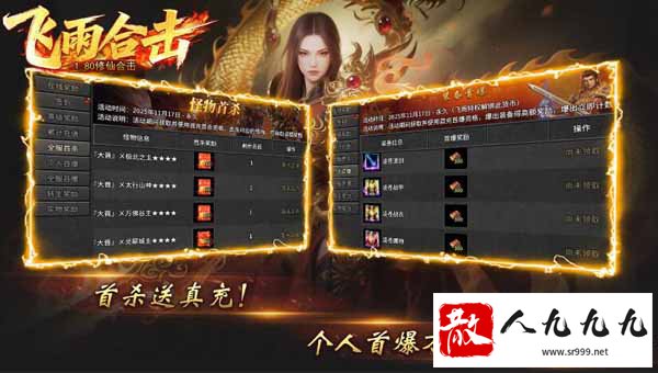 传奇新服上线即满级,真充福利全解析