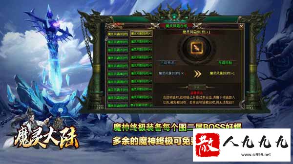 传奇私服“魔灵特权”的荣耀与公平的进阶之路