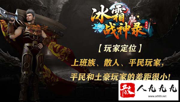 ����˪ս��¼���������棬��봴���Ҳ�ܵǷ��켫��