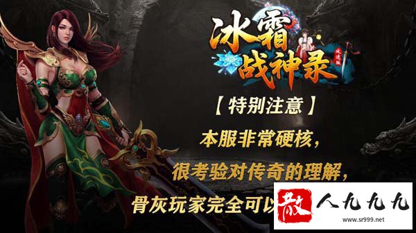 ����˪ս��¼���������棬��봴���Ҳ�ܵǷ��켫��