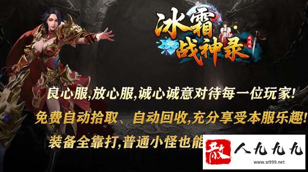 ����˪ս��¼���������棬��봴���Ҳ�ܵǷ��켫��