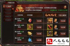 节日犒赏系统:游戏中的激励与成长之道