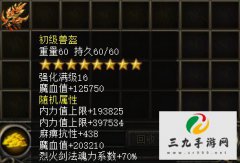 ��Ѫ�����ķ��� ����װ���𺳵ǳ� �ٱ�ǿ�����촫��ս��