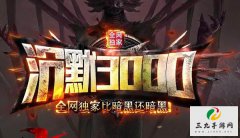 �ұ���Ĭ����洫�� ǧ��ר�����ɴ��� ȫ�¸������淨