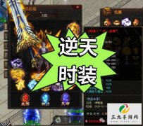 ��ʱװ��������񡱣�սʿһ��������ǧ��Ѫ������PK����������