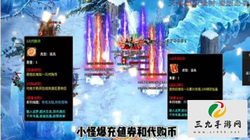 冰雪传奇手游介绍