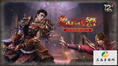 5PK���������������꡷��ʮ���꽳�ģ����ʹ��治��