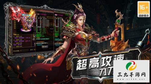 传世手游私服特色