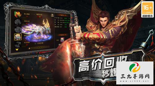 传世手游私服玩法