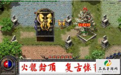 传奇法师
