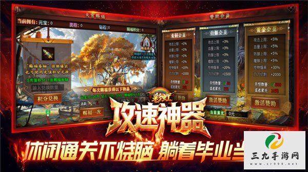 三九手游网1