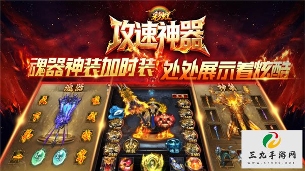 三九手游网2