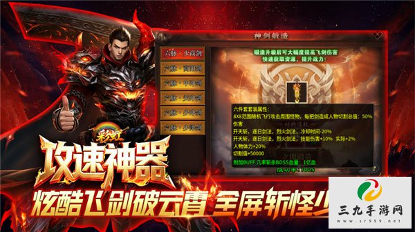 三九手游网3