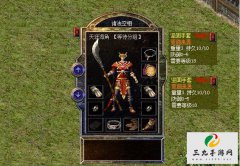 传奇行会